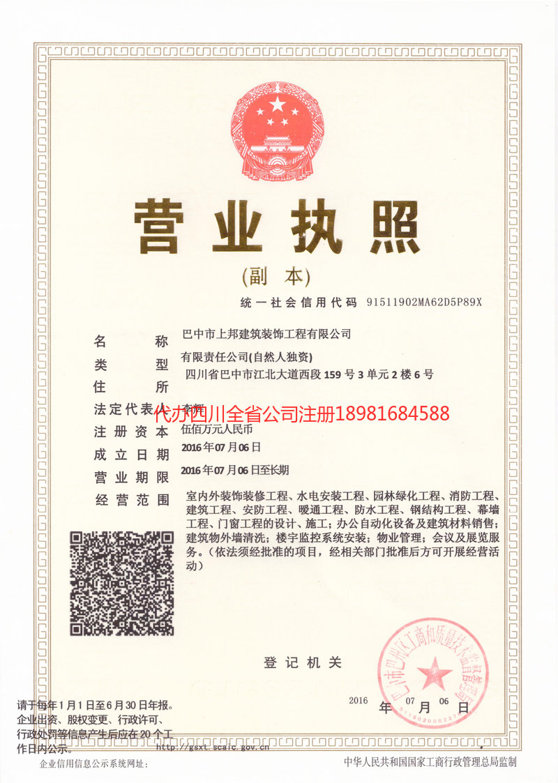 江苏江苏上邦建筑装饰工程有限公司