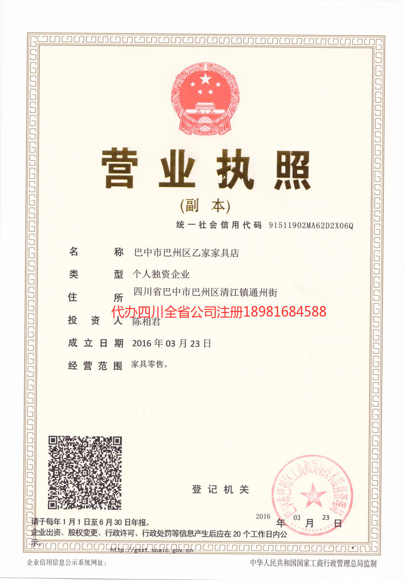 江苏江苏乙家家具店