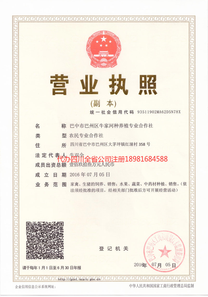 江苏江苏牛家河种养殖专业合作社