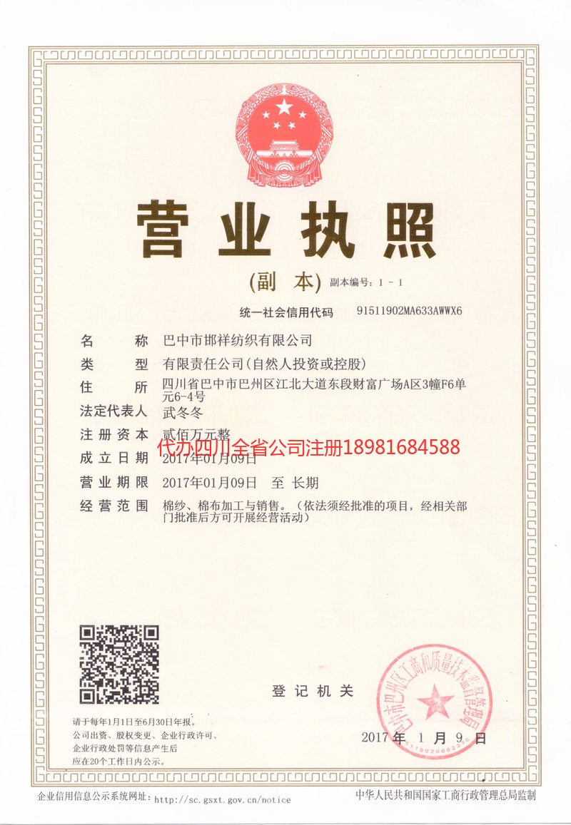 江苏江苏邯祥纺织有限公司