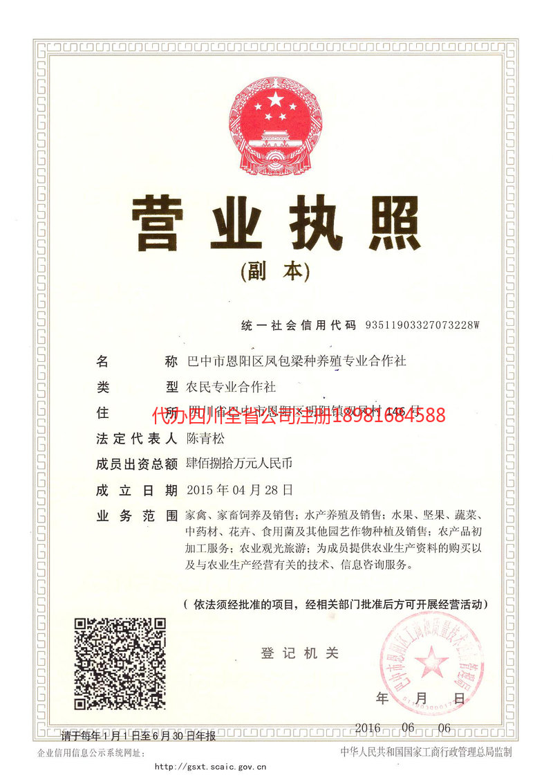 江苏江苏凤包梁种养殖专业合作社